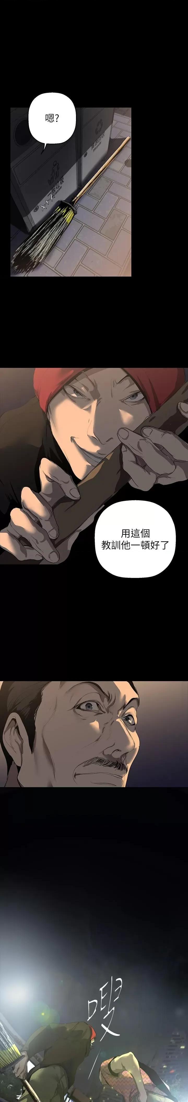 美丽新世界 美丽新世界第218话 我是豪承专用的小穴 第29页