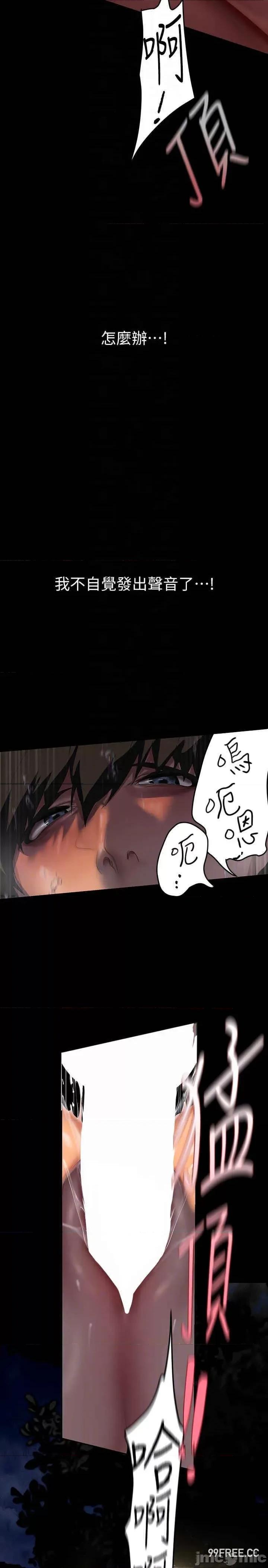 美丽新世界 美丽新世界-第220话-不停涌出来的刺激快感 第10页