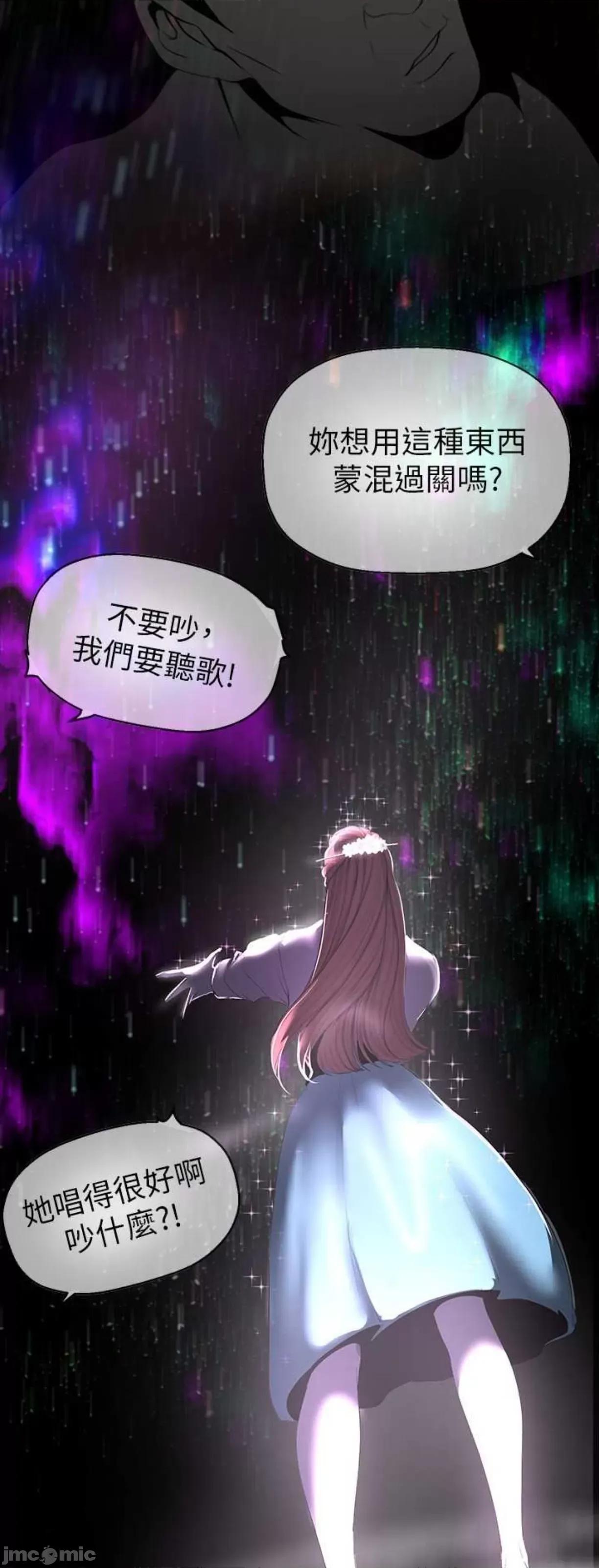 美丽新世界 美丽新世界221 第19页
