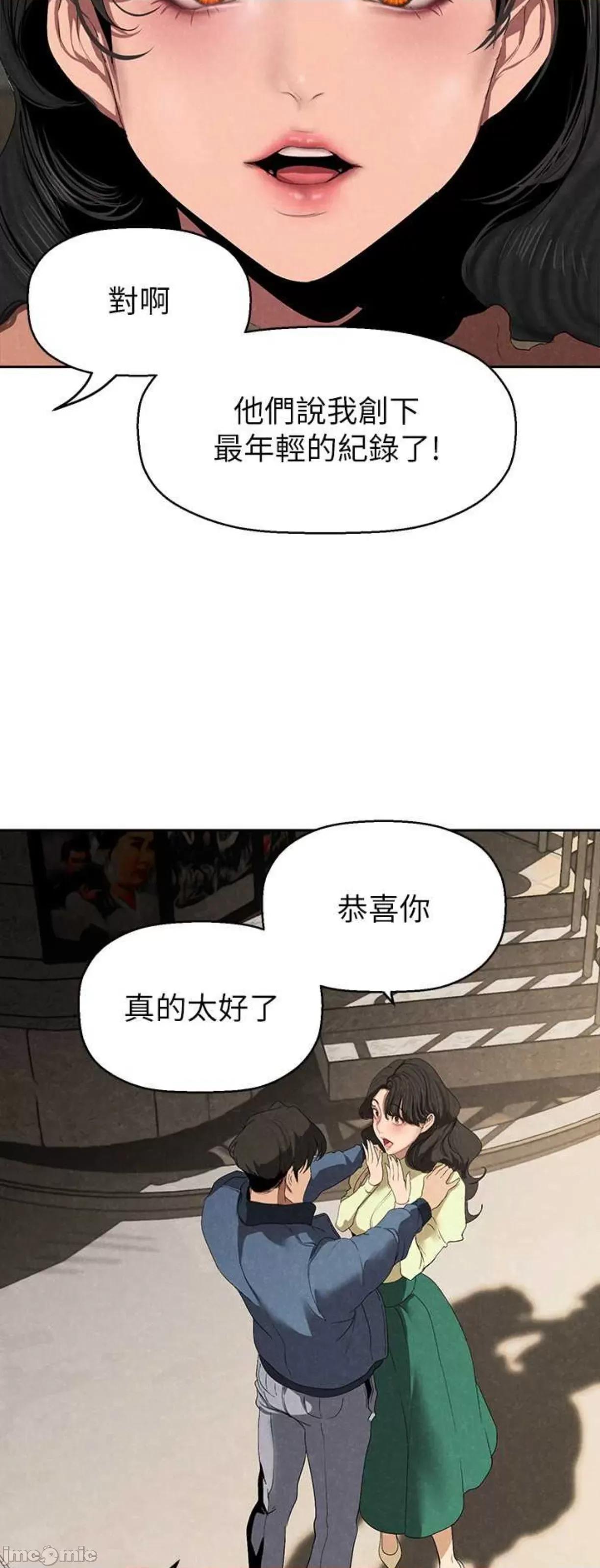美丽新世界 美丽新世界221 第29页