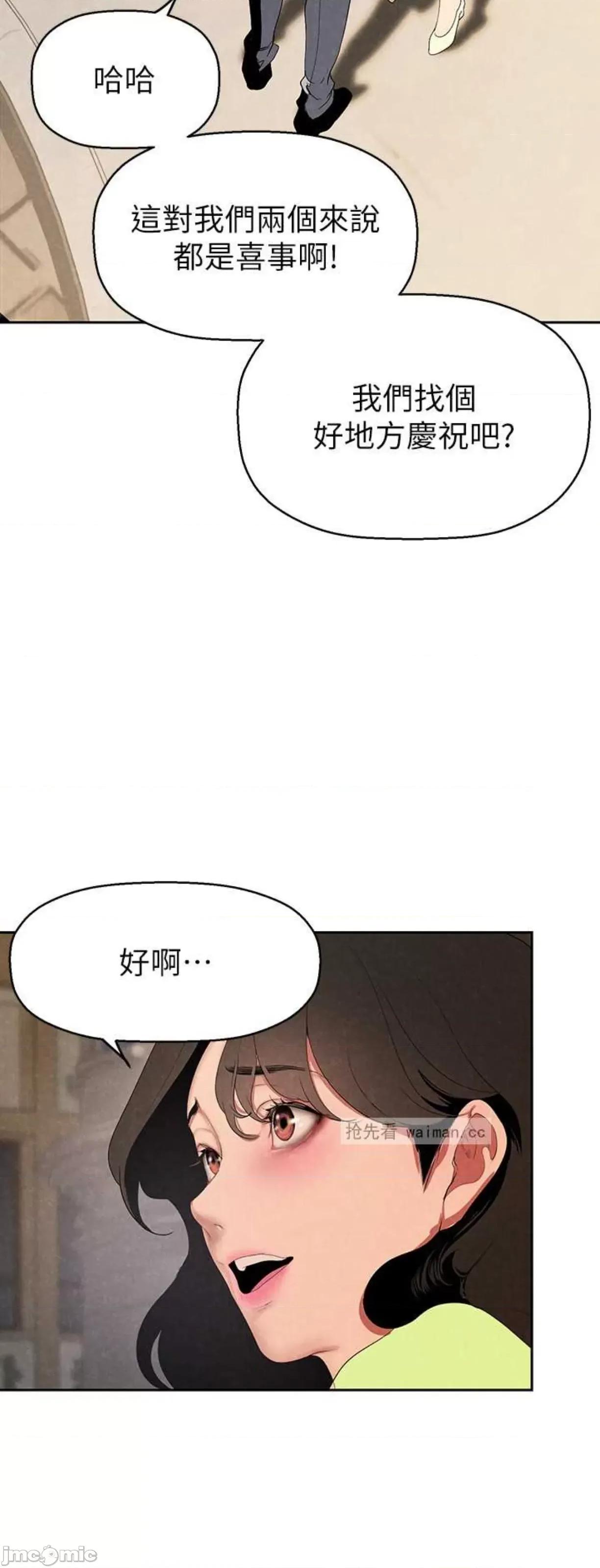美丽新世界 美丽新世界221 第30页