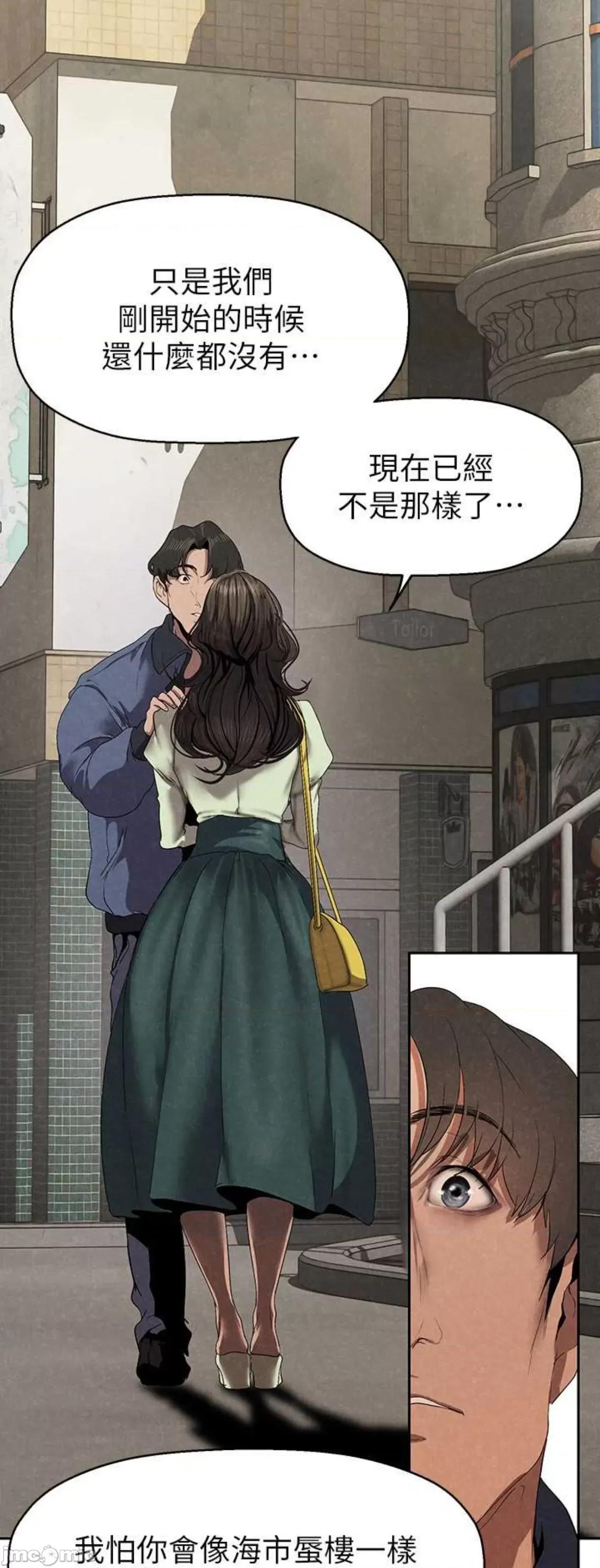 美丽新世界 美丽新世界221 第32页