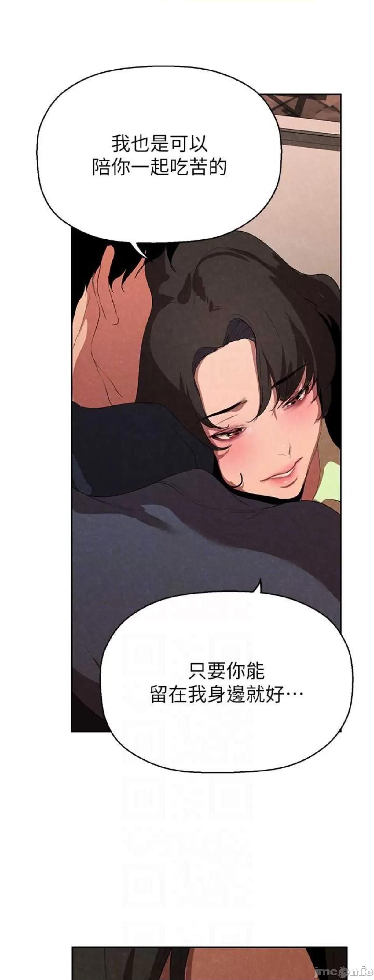 美丽新世界 美丽新世界221 第35页