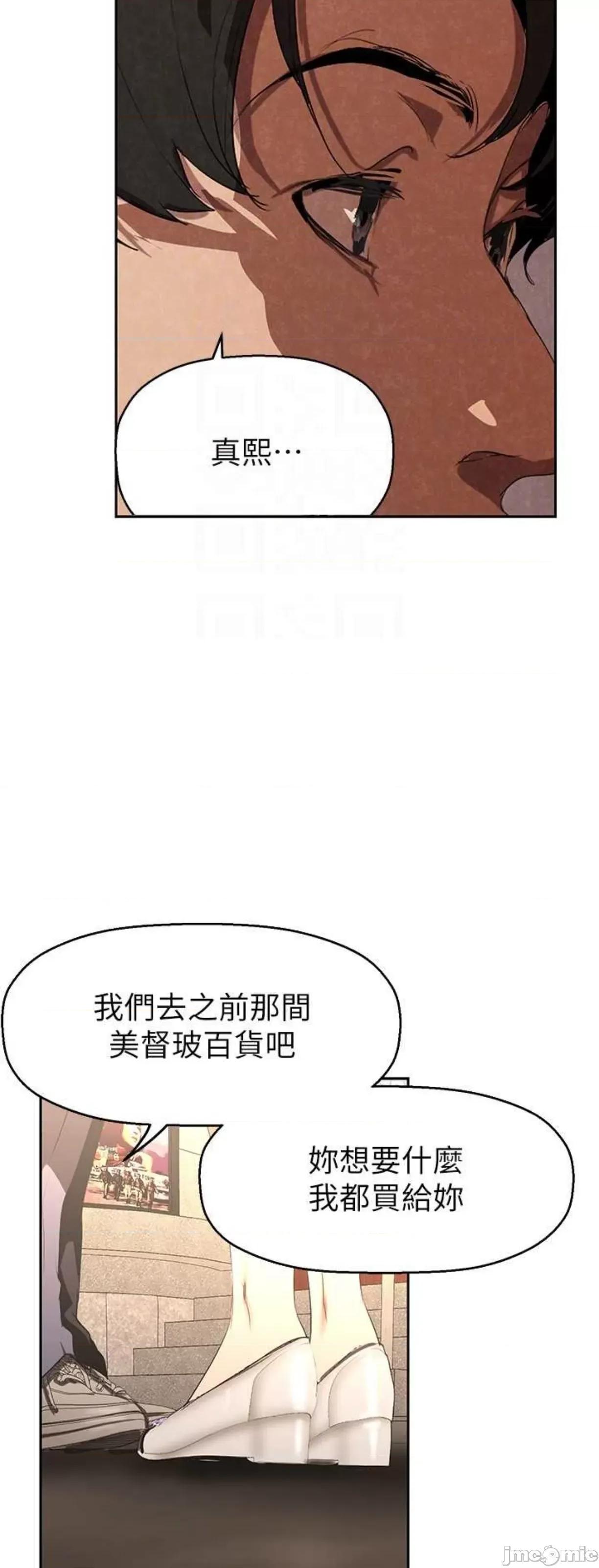 美丽新世界 美丽新世界221 第36页
