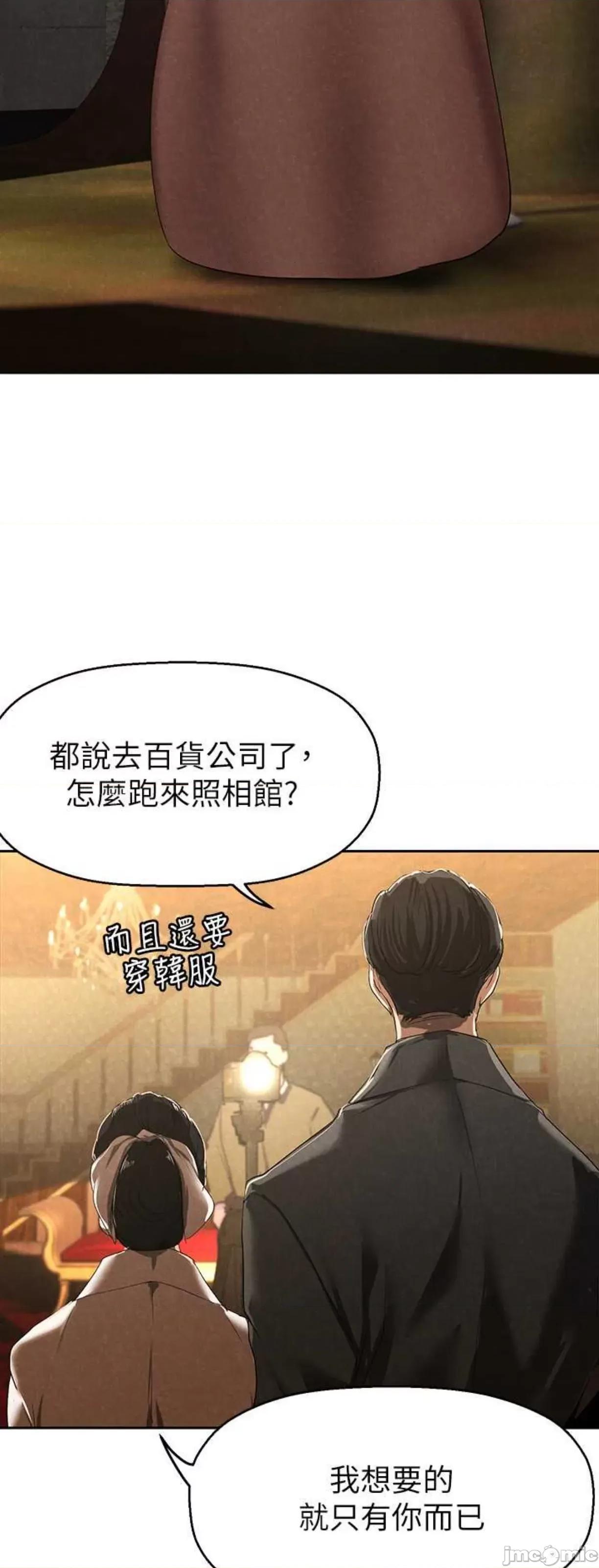 美丽新世界 美丽新世界221 第39页