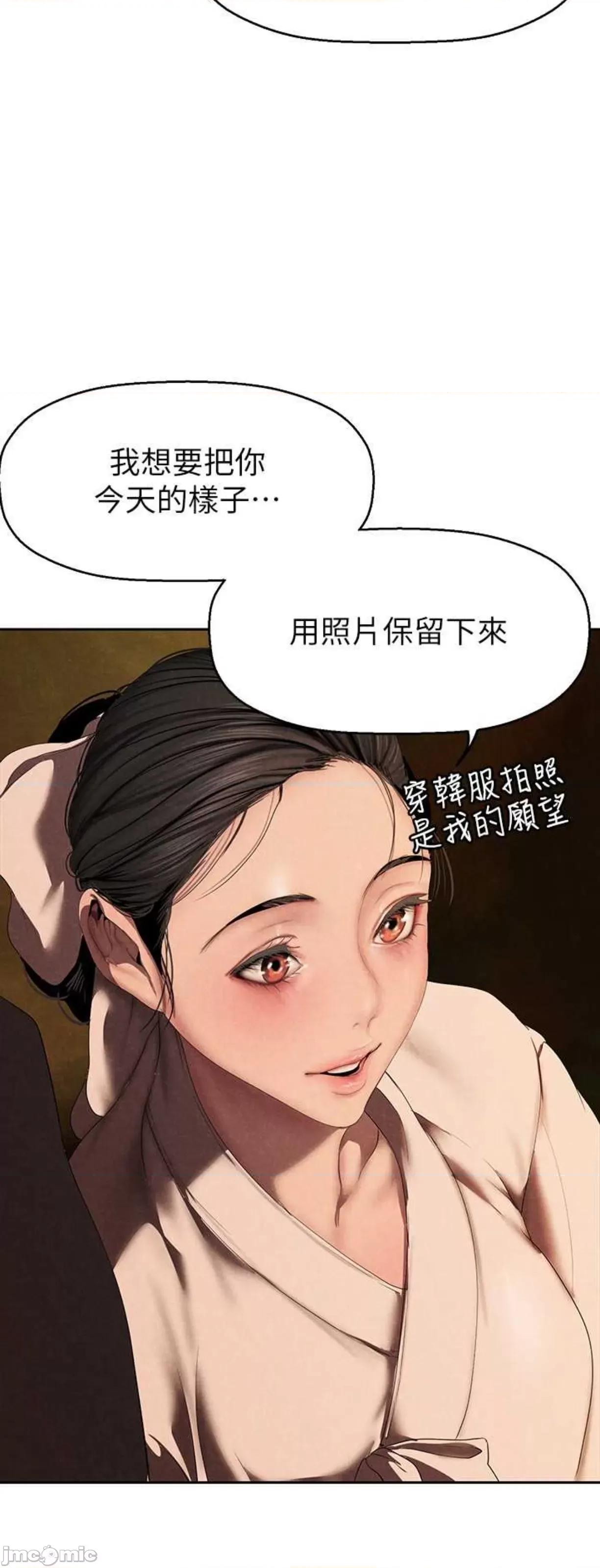 美丽新世界 美丽新世界221 第40页