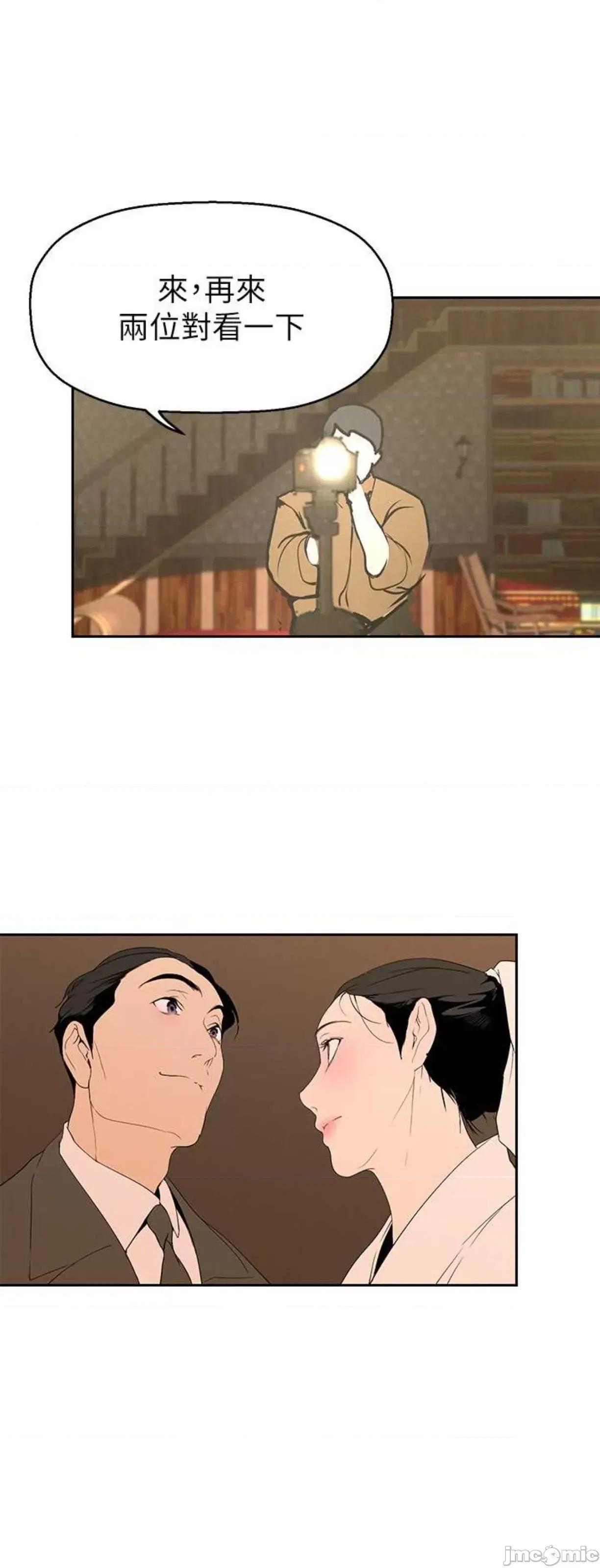 美丽新世界 美丽新世界221 第41页