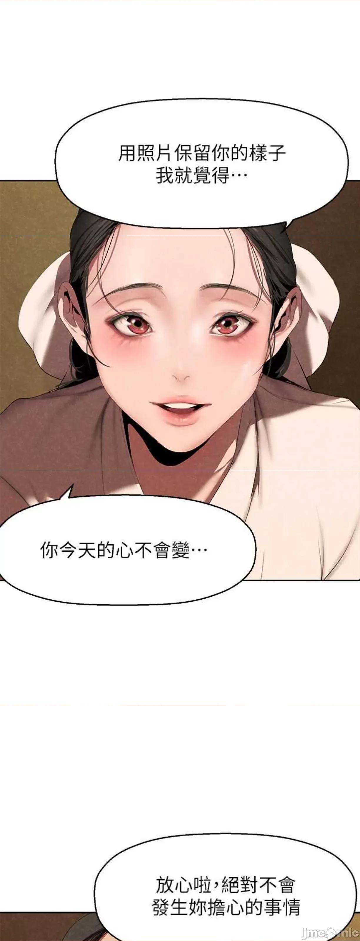 美丽新世界 美丽新世界221 第42页