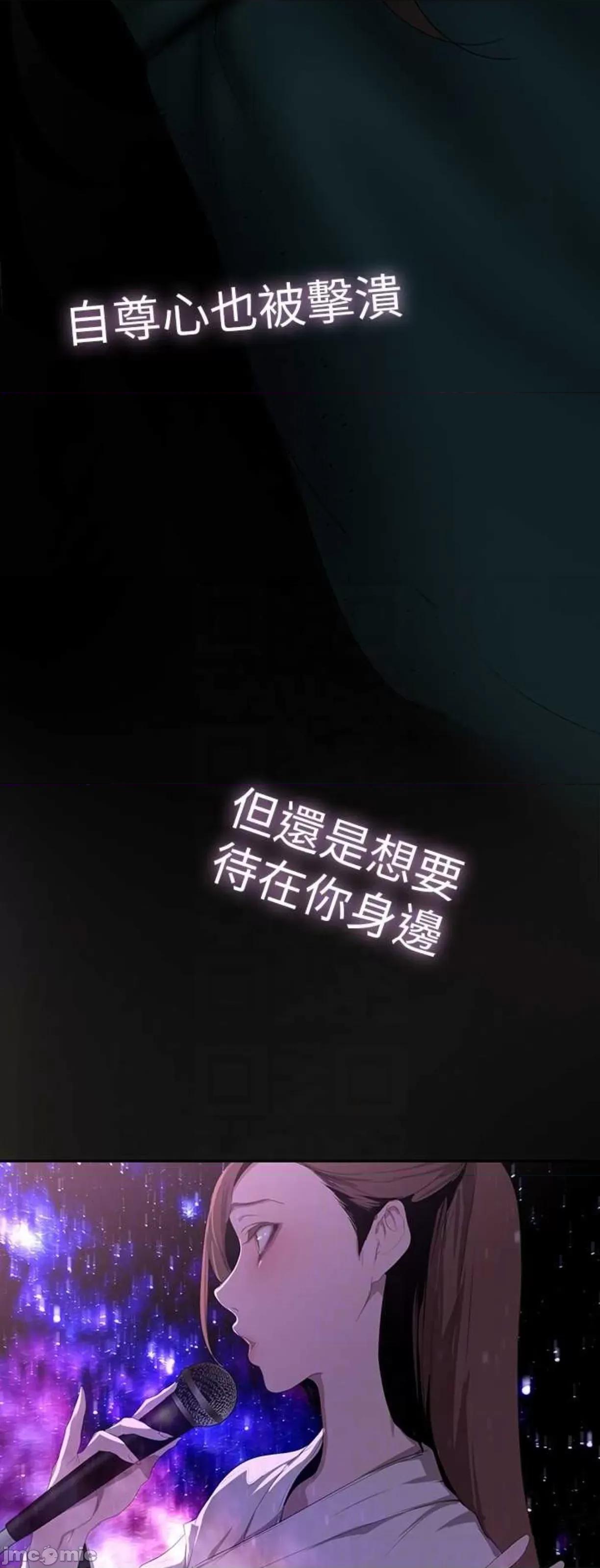 美丽新世界 美丽新世界221 第46页