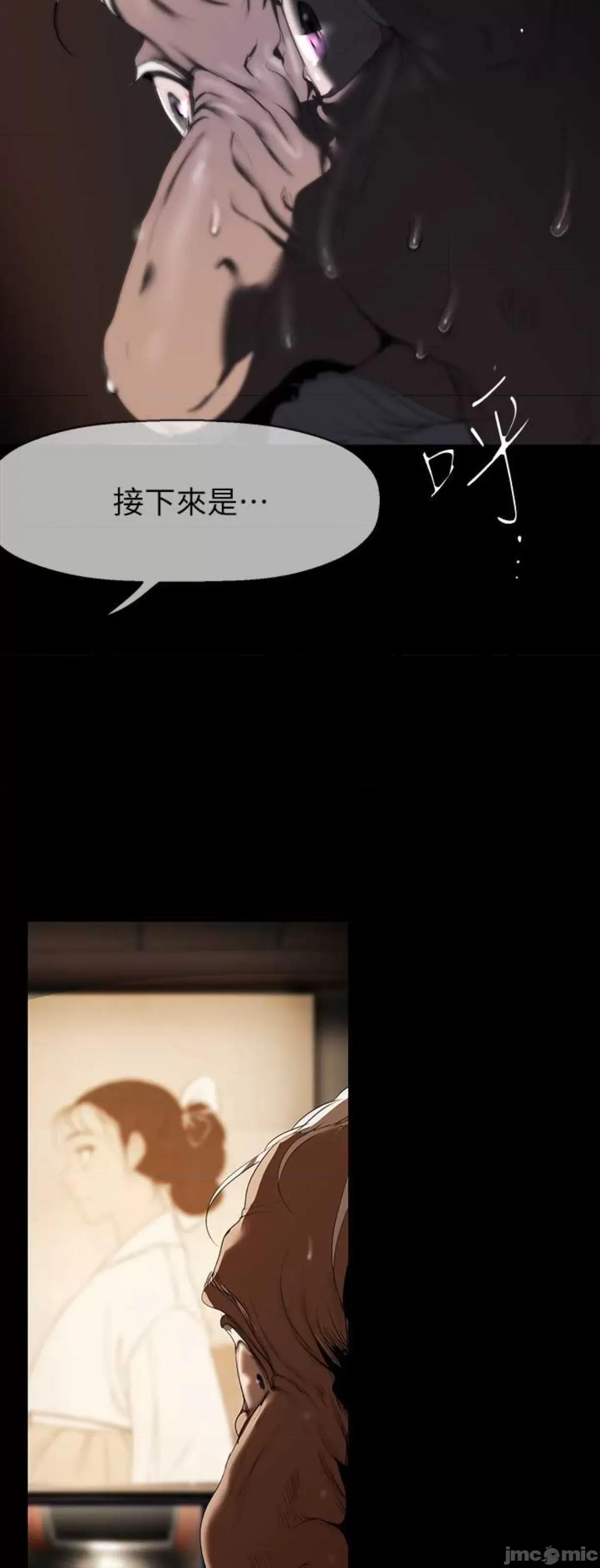 美丽新世界 美丽新世界221 第53页