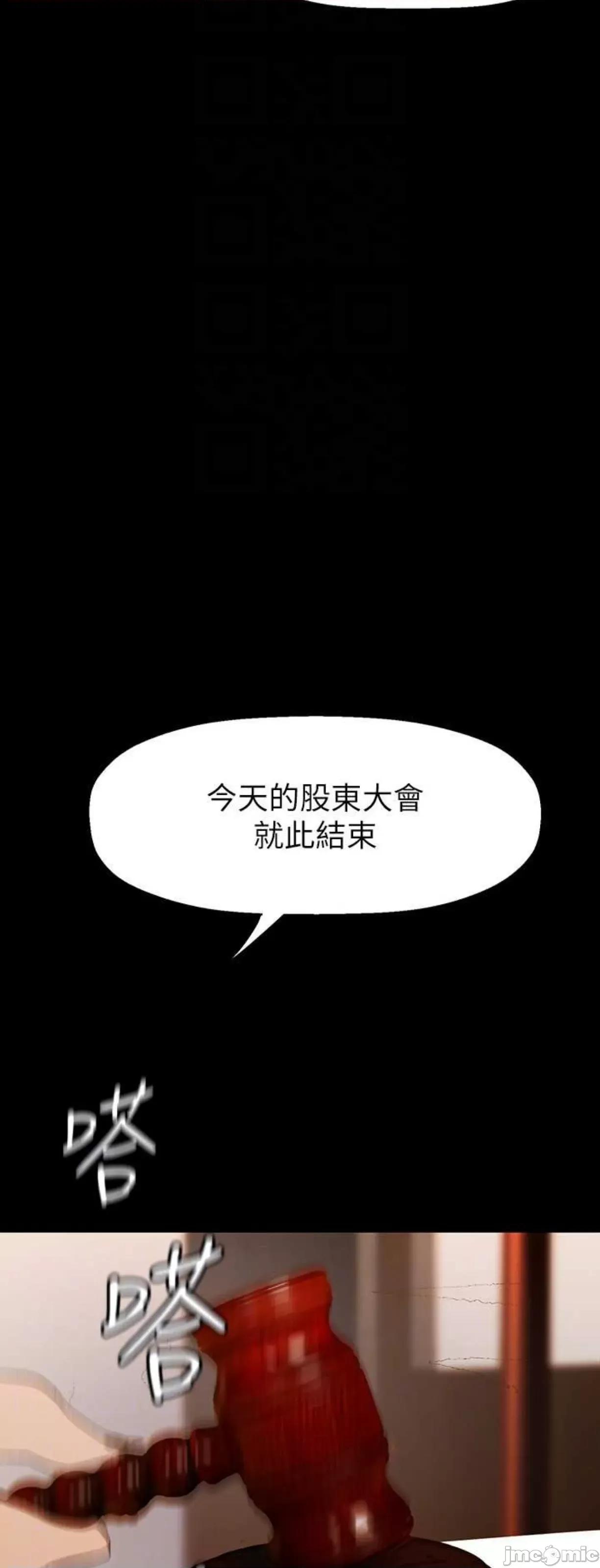 美丽新世界 美丽新世界221 第55页