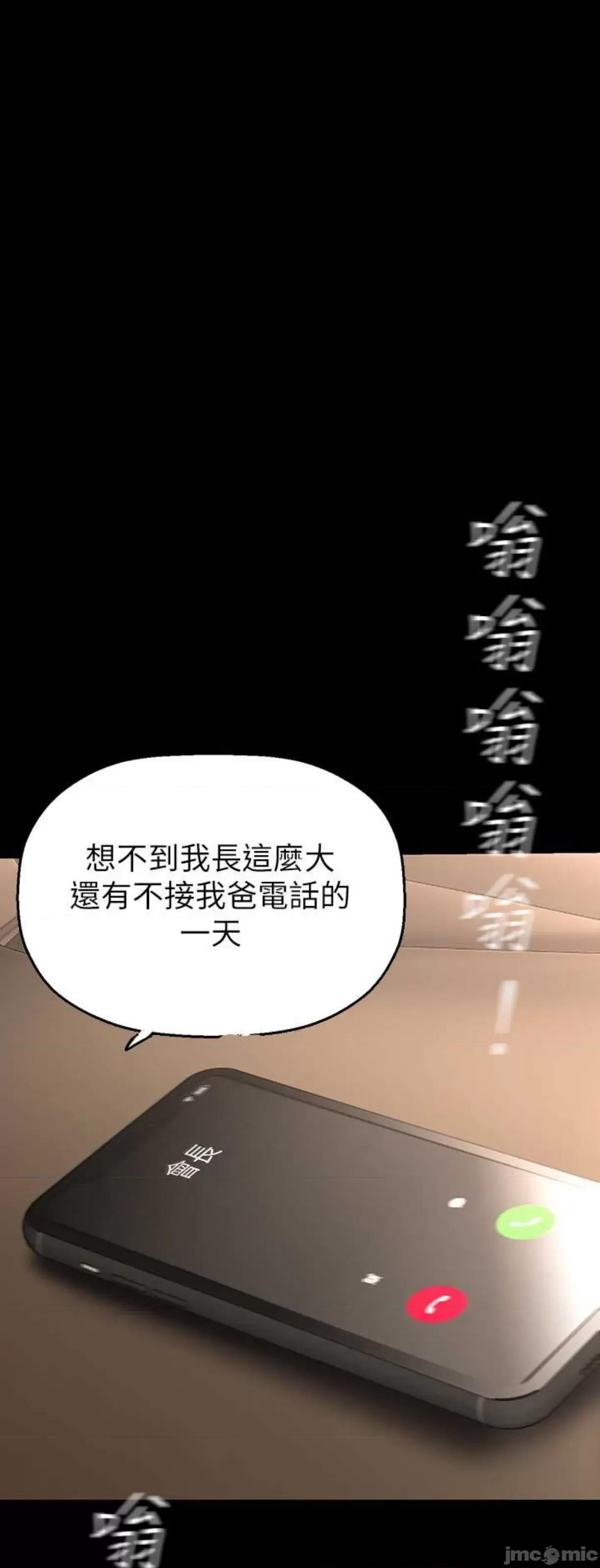 美丽新世界 美丽新世界221 第68页