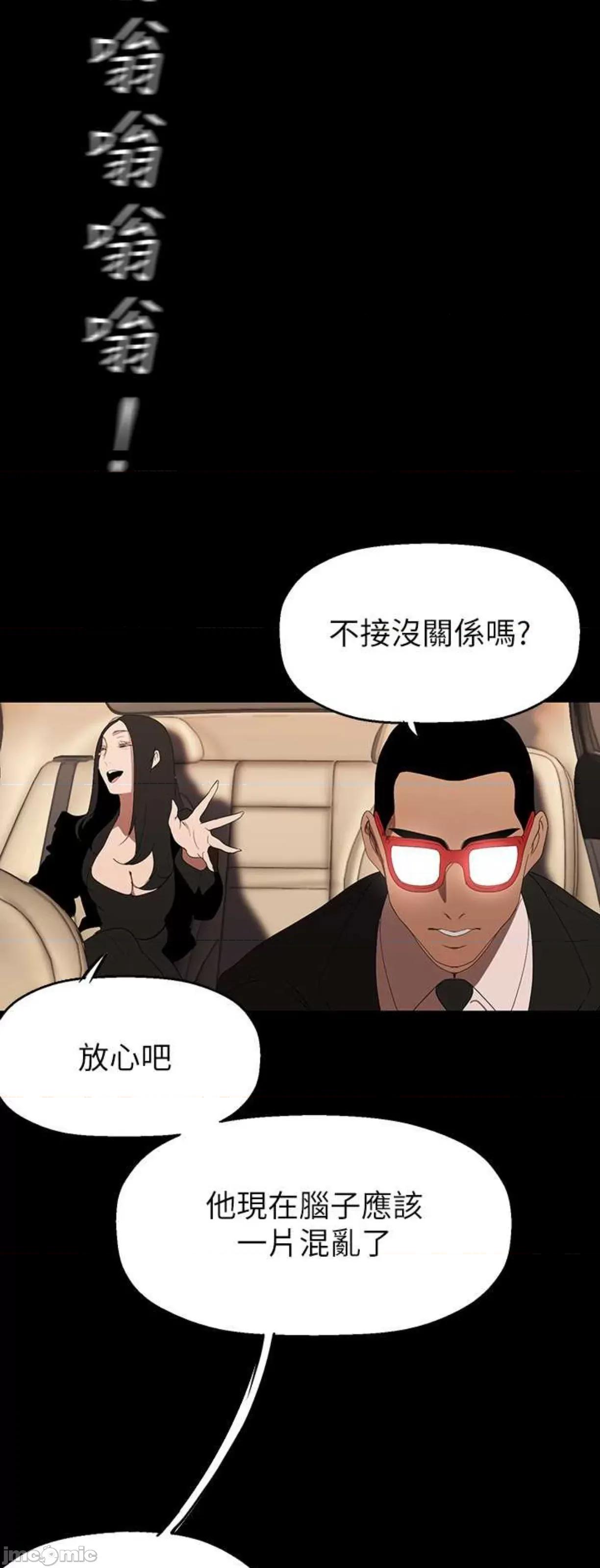 美丽新世界 美丽新世界221 第69页