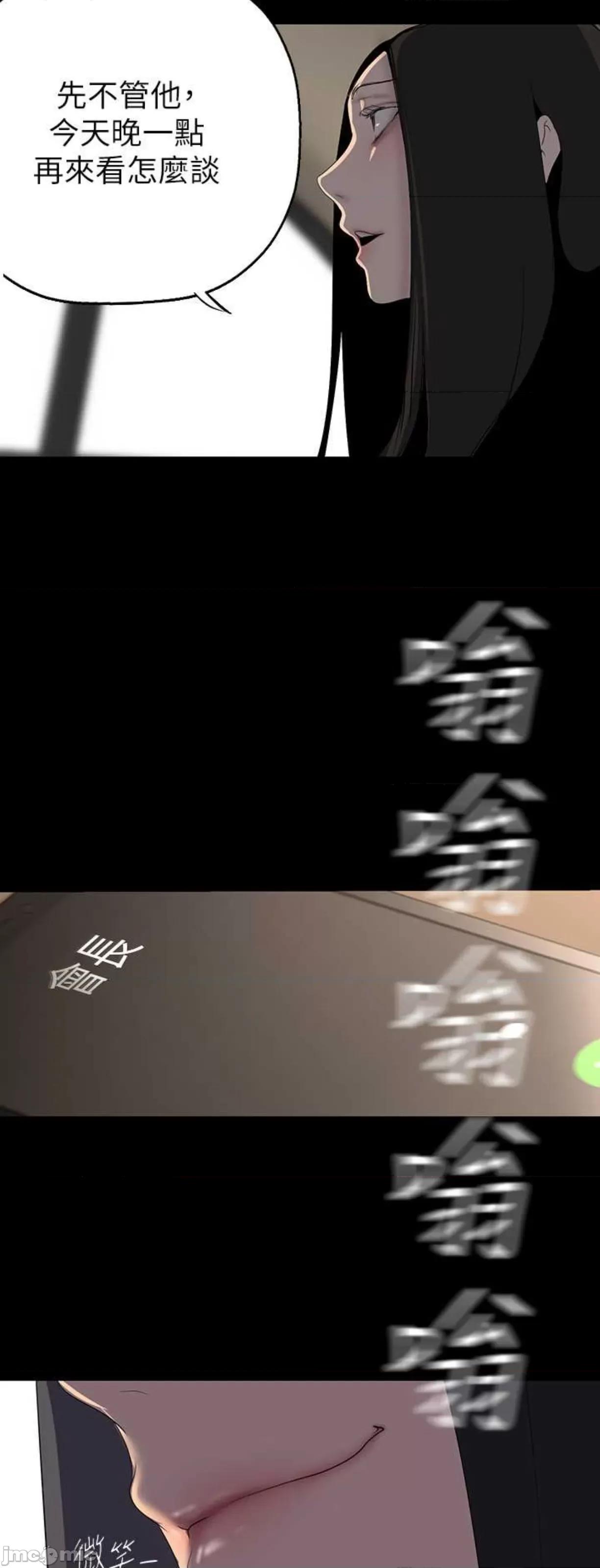 美丽新世界 美丽新世界221 第70页