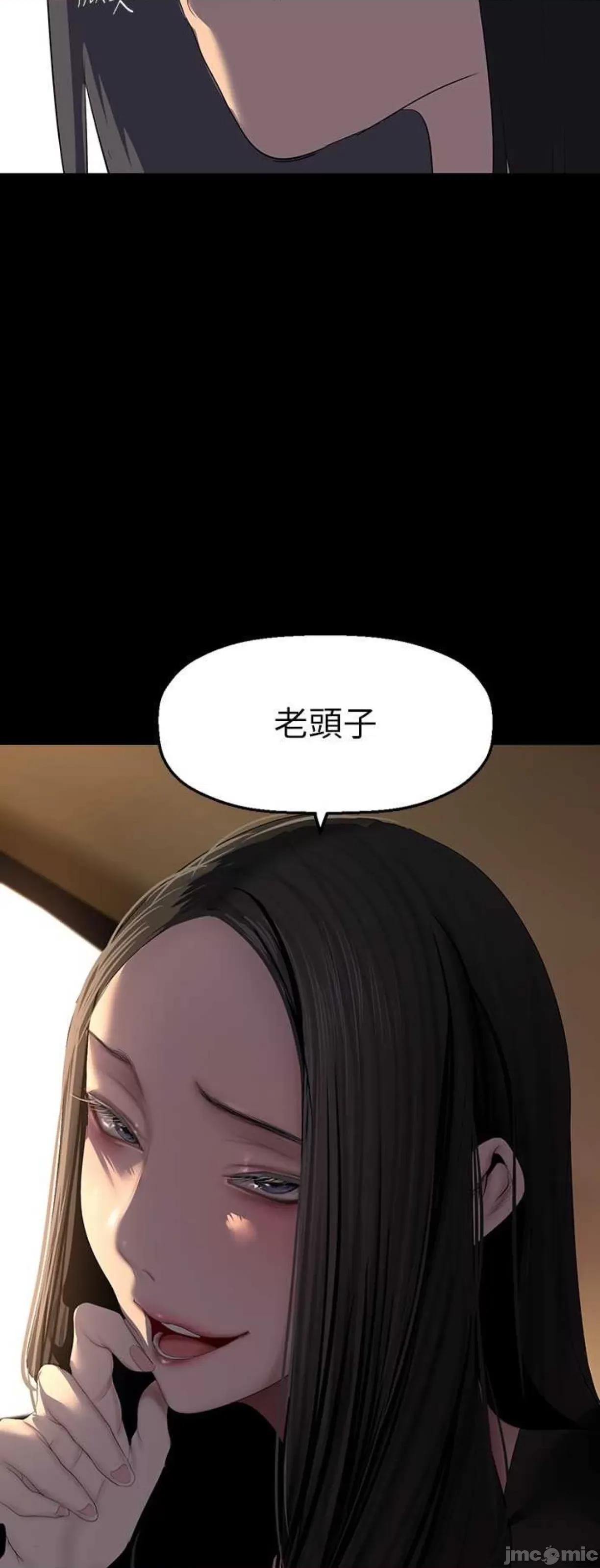 美丽新世界 美丽新世界221 第71页
