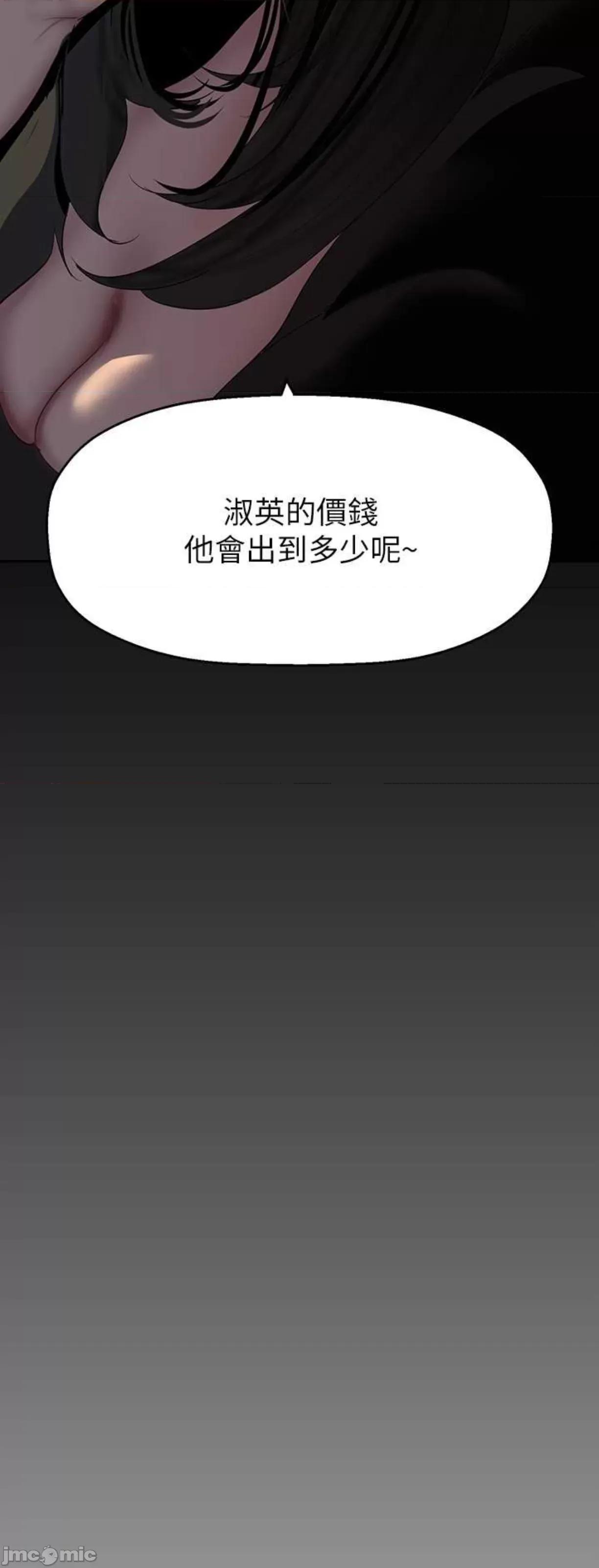 美丽新世界 美丽新世界221 第72页