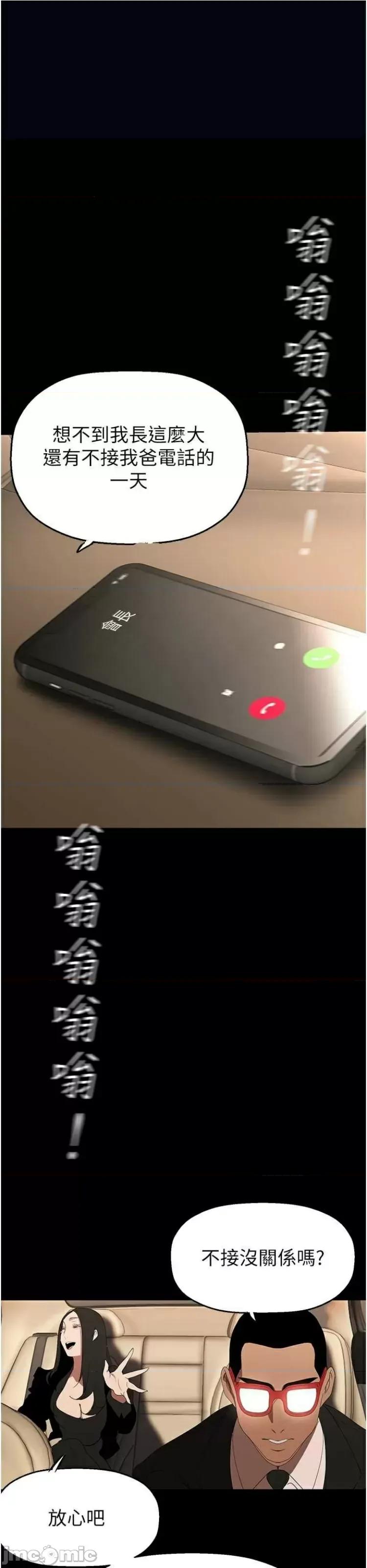 美丽新世界 美丽新世界 222(补) 第1页