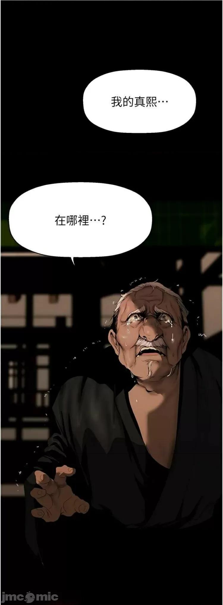 美丽新世界 美丽新世界 222(补) 第42页