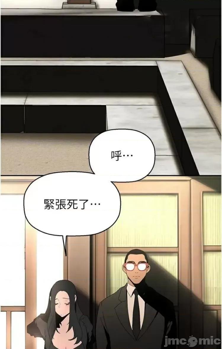 美丽新世界 美丽新世界 222(补) 第44页