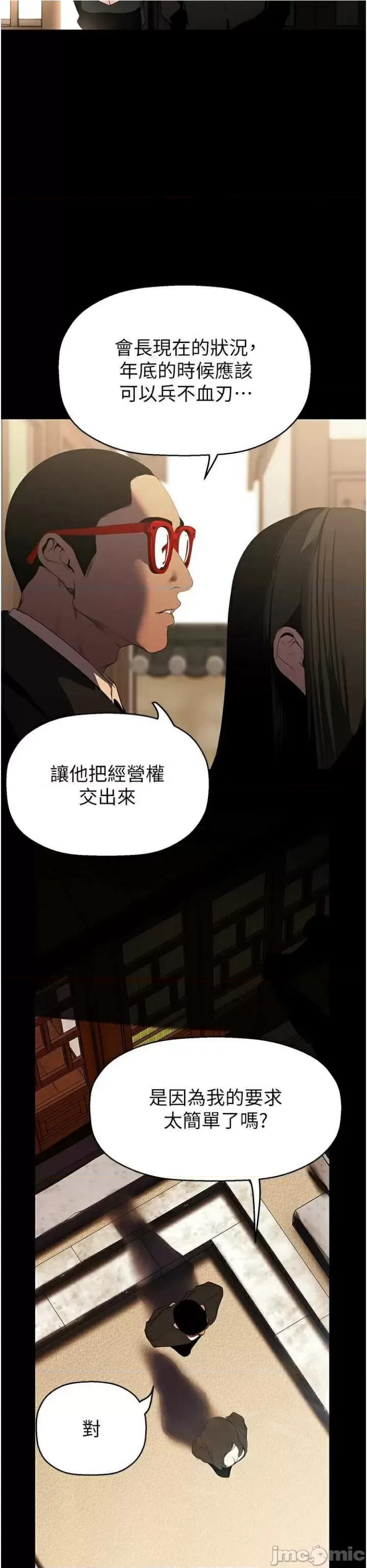 美丽新世界 美丽新世界 222(补) 第45页