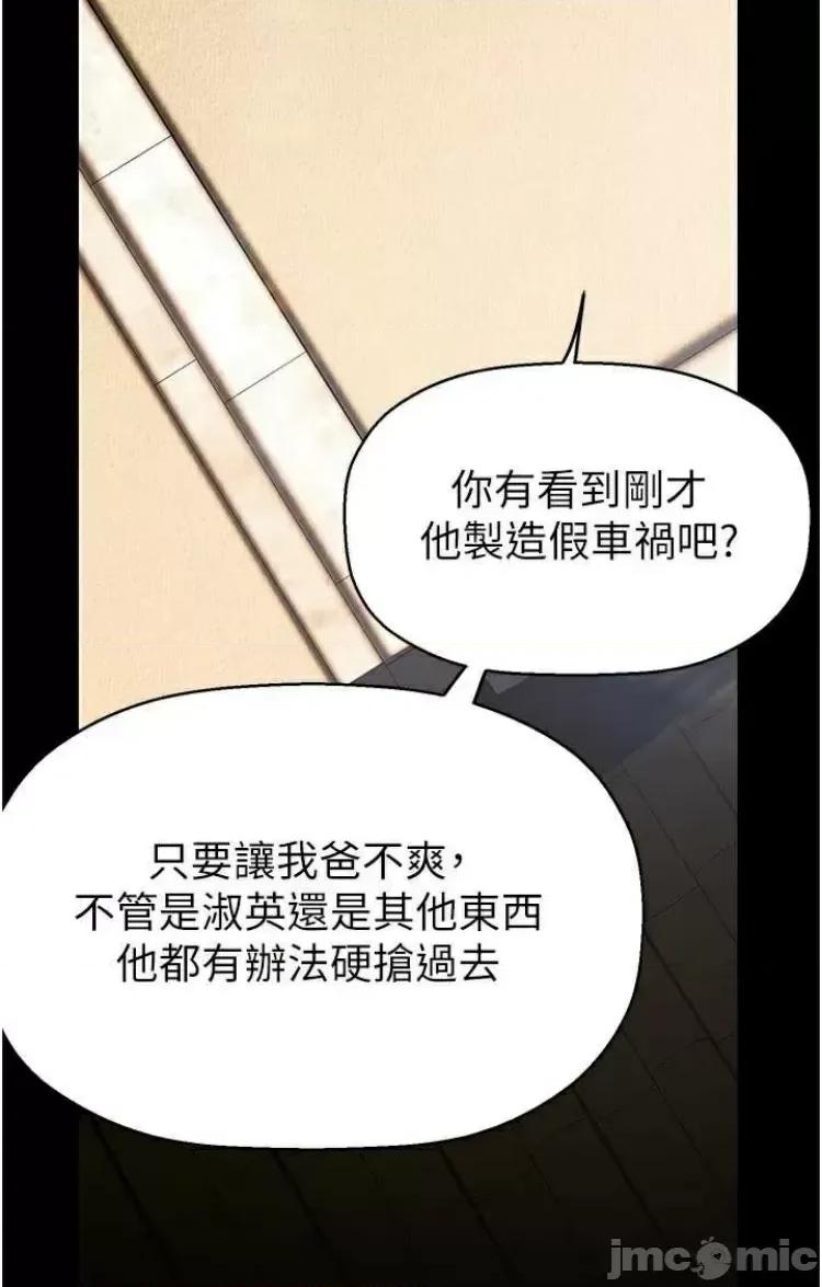 美丽新世界 美丽新世界 222(补) 第46页