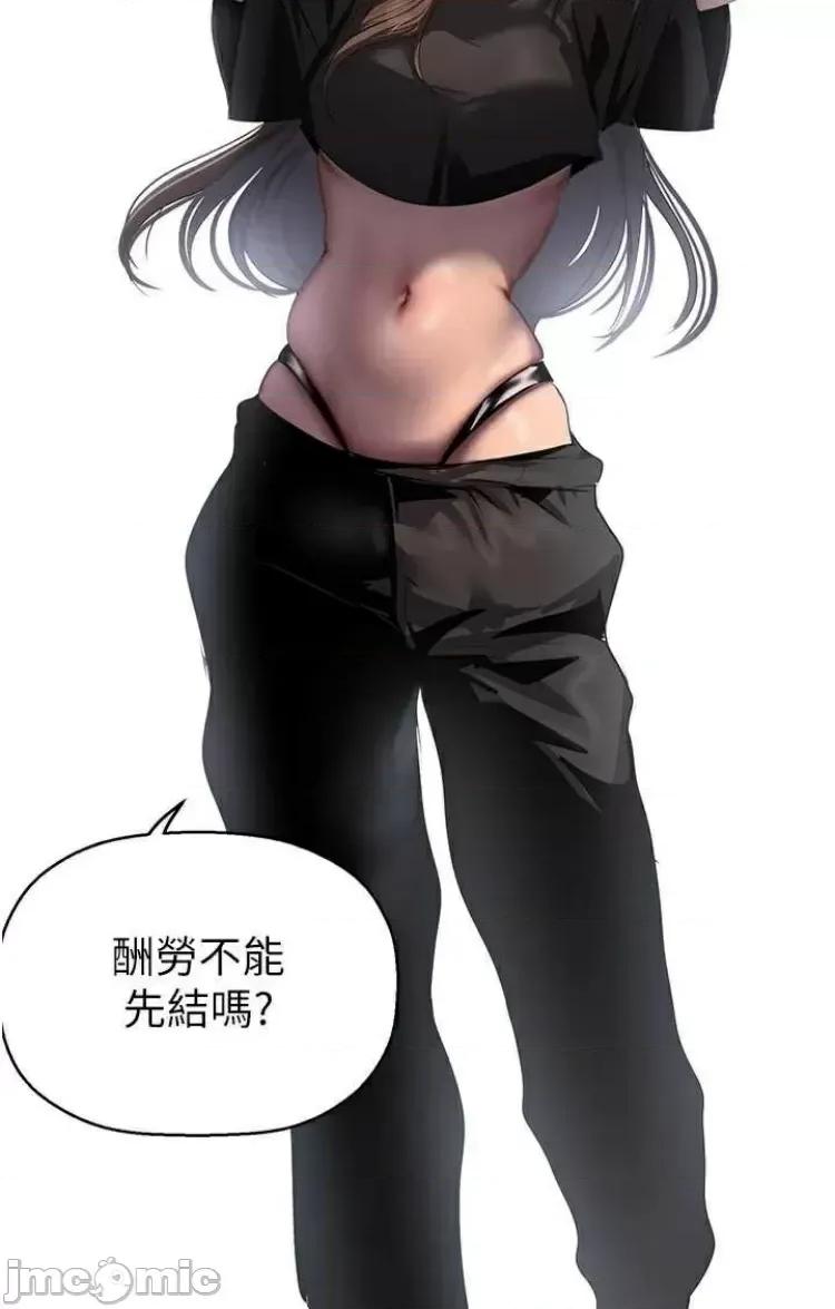 美丽新世界 美丽新世界 222(补) 第55页