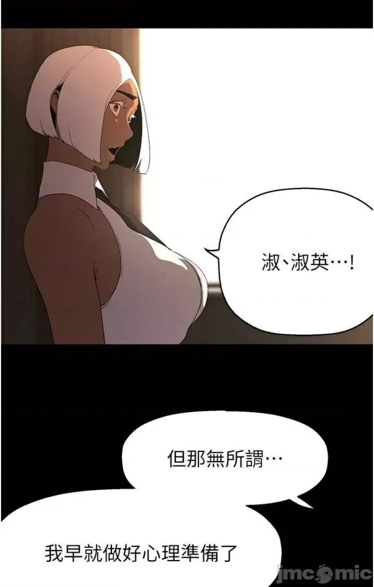 美丽新世界 美丽新世界 222(补) 第60页