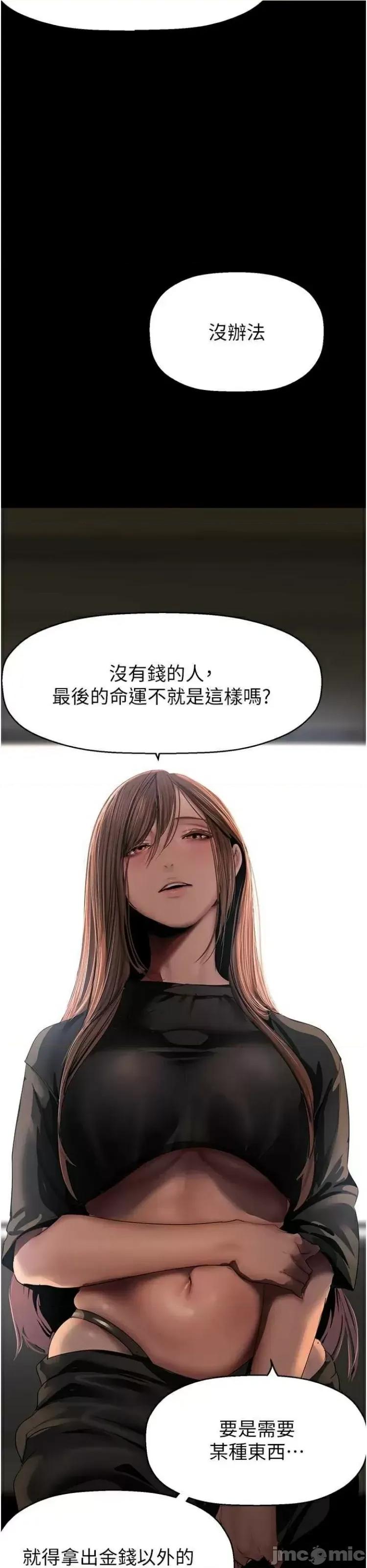 美丽新世界 美丽新世界 222(补) 第61页
