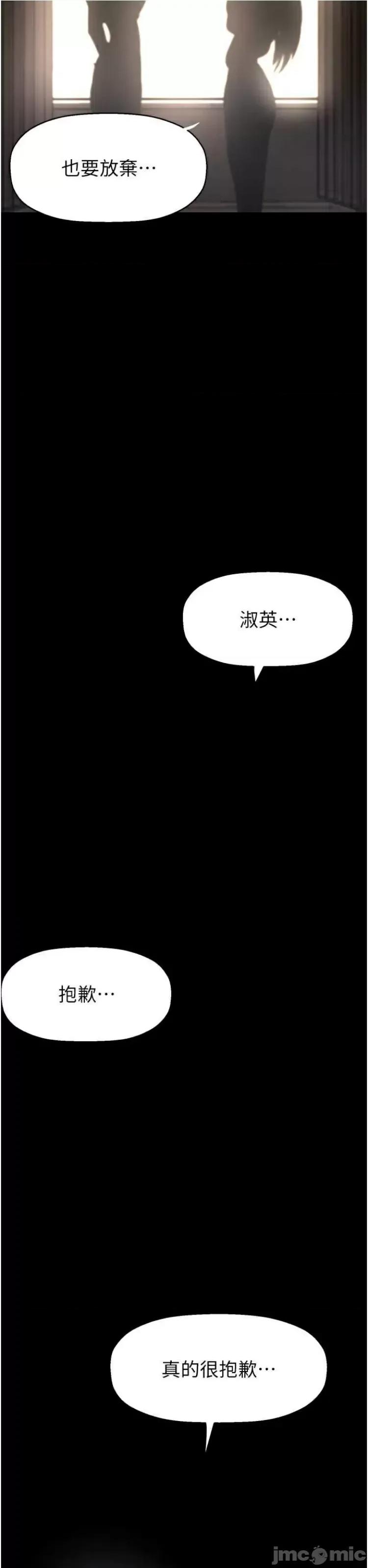 美丽新世界 美丽新世界 222(补) 第63页