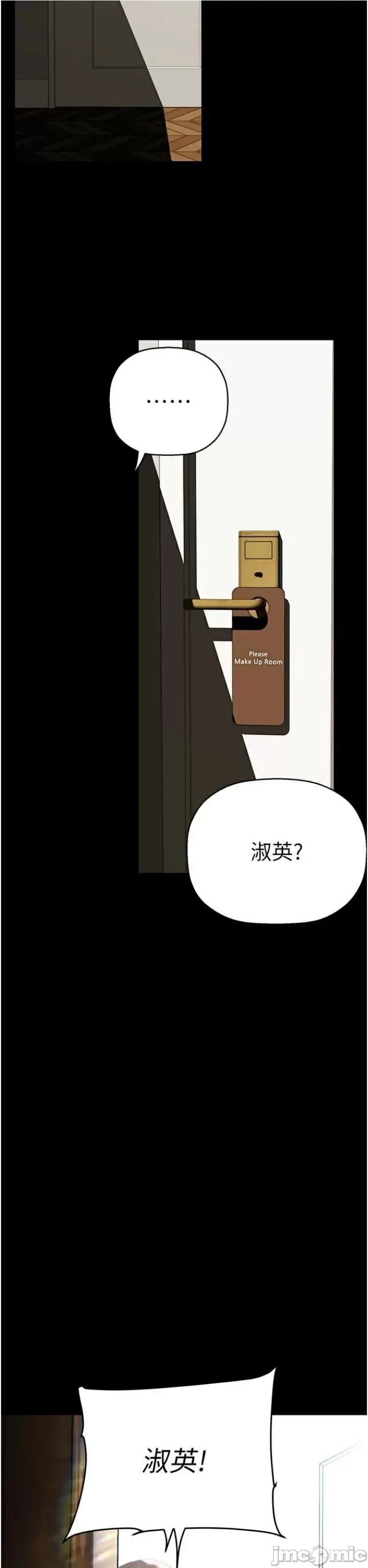 美丽新世界 美丽新世界 222(补) 第68页