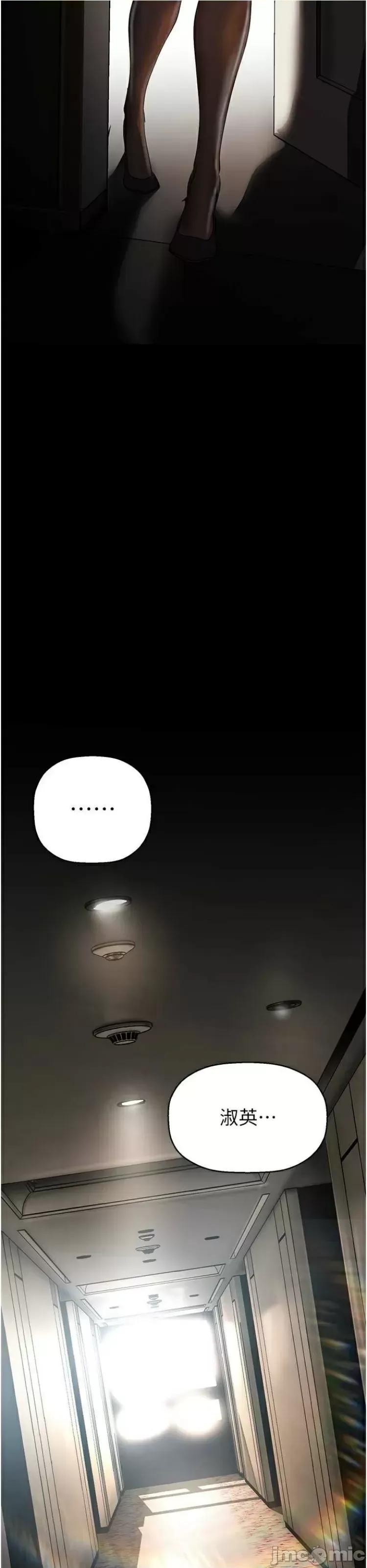 美丽新世界 美丽新世界 222(补) 第70页