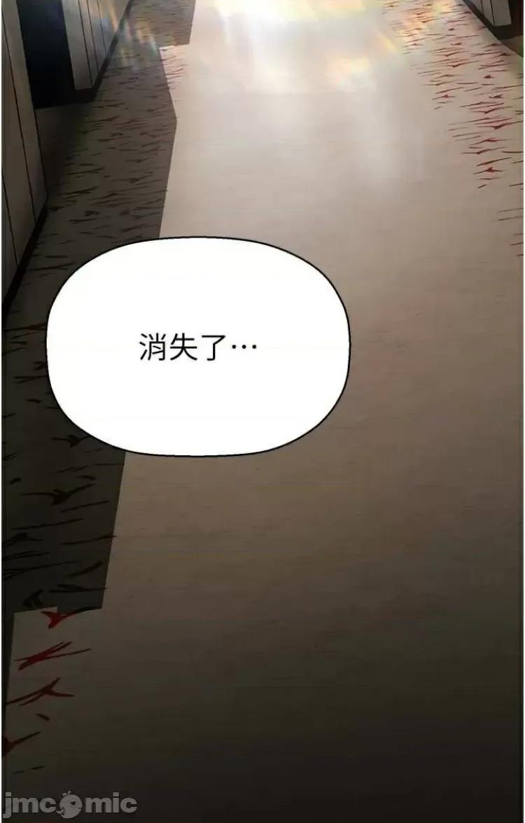 美丽新世界 美丽新世界 222(补) 第71页