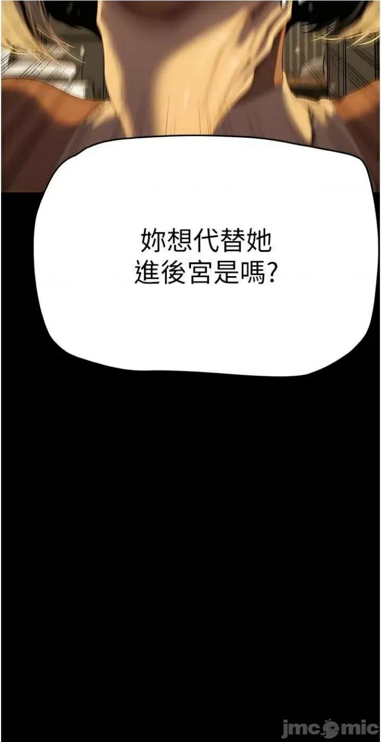 美丽新世界 美丽新世界 223 第13页
