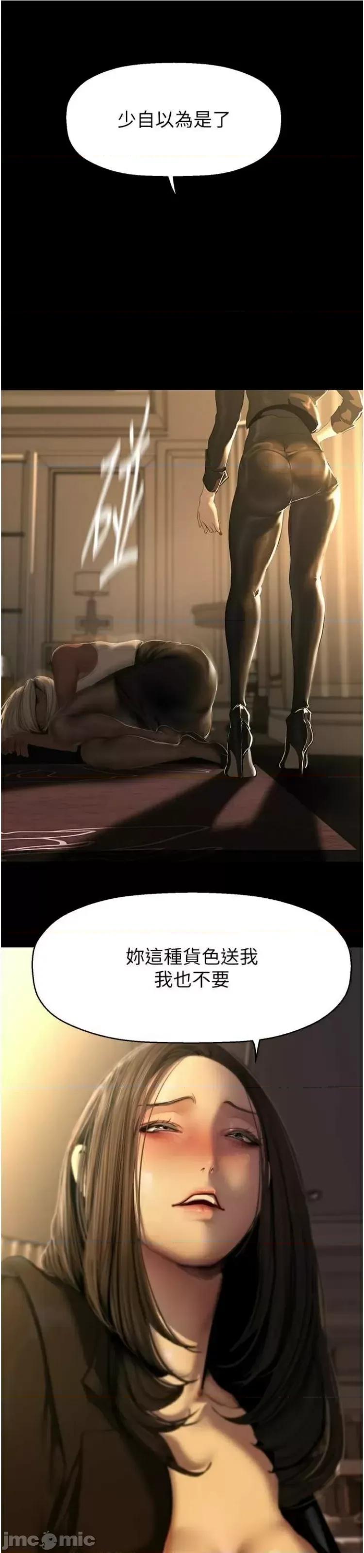 美丽新世界 美丽新世界 223 第14页