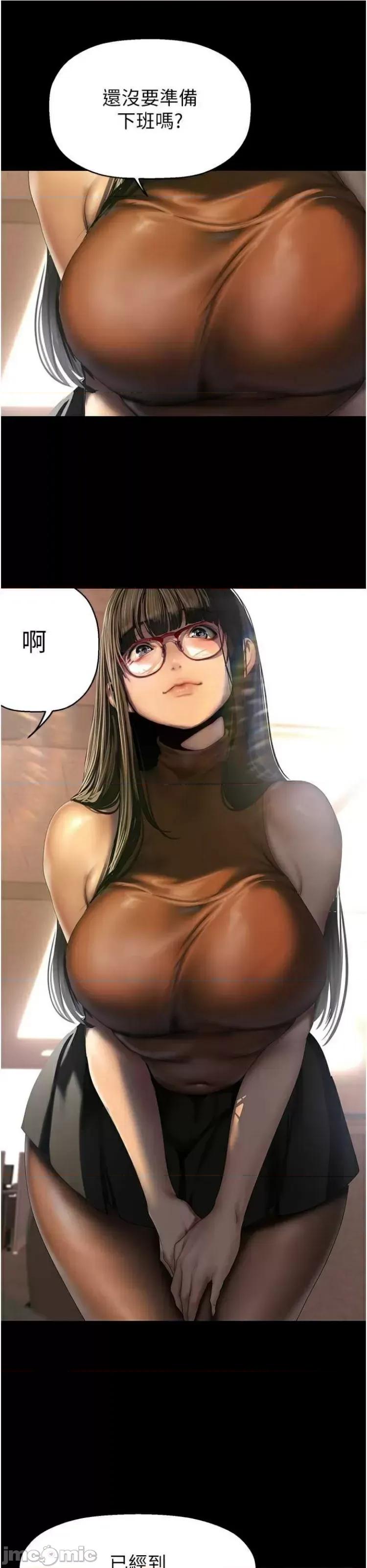 美丽新世界 美丽新世界 223 第26页
