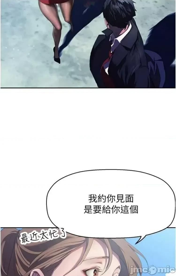 美丽新世界 美丽新世界 223 第30页