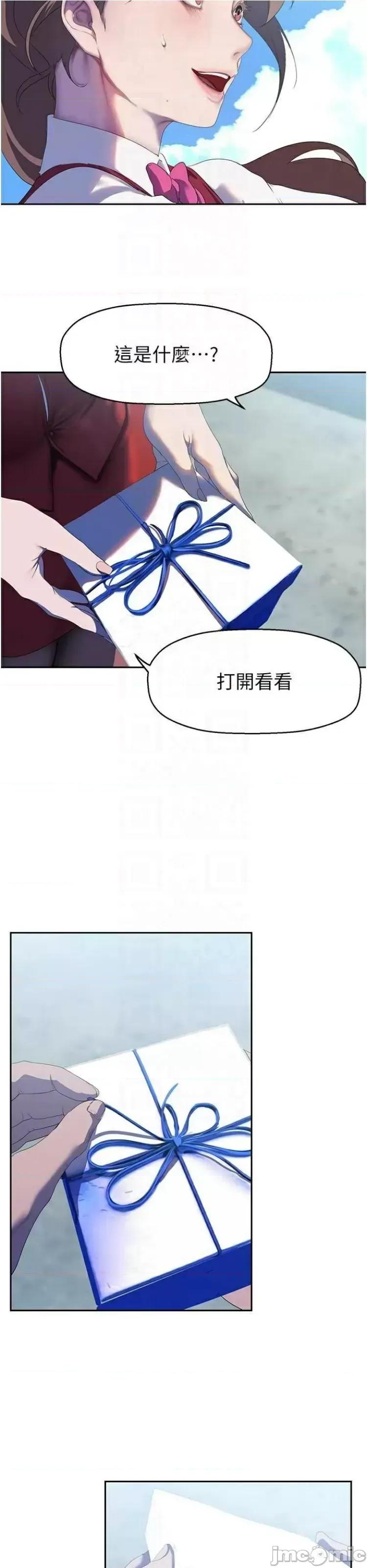 美丽新世界 美丽新世界 223 第31页