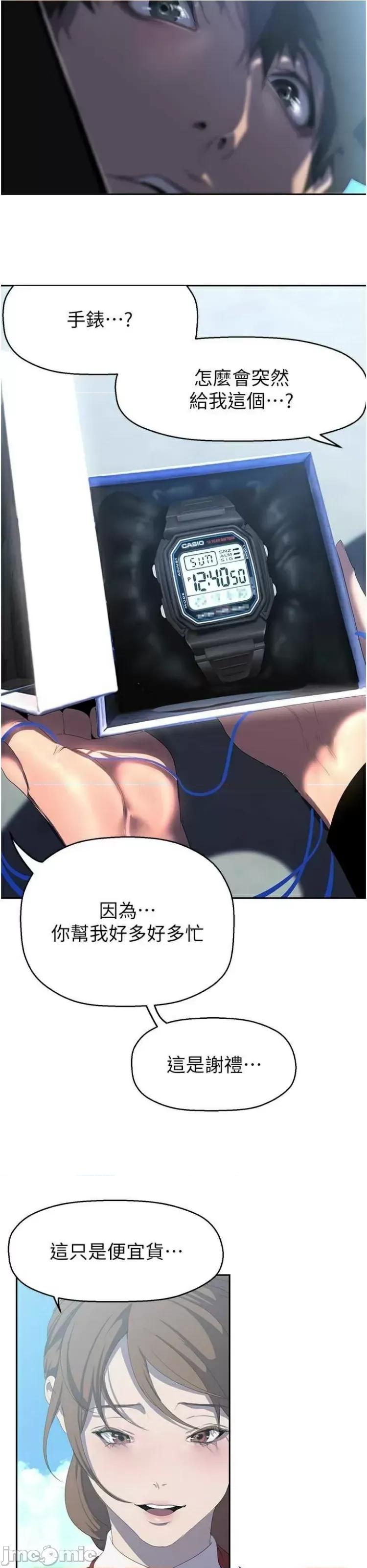 美丽新世界 美丽新世界 223 第33页