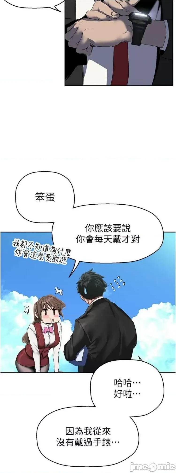 美丽新世界 美丽新世界 223 第35页