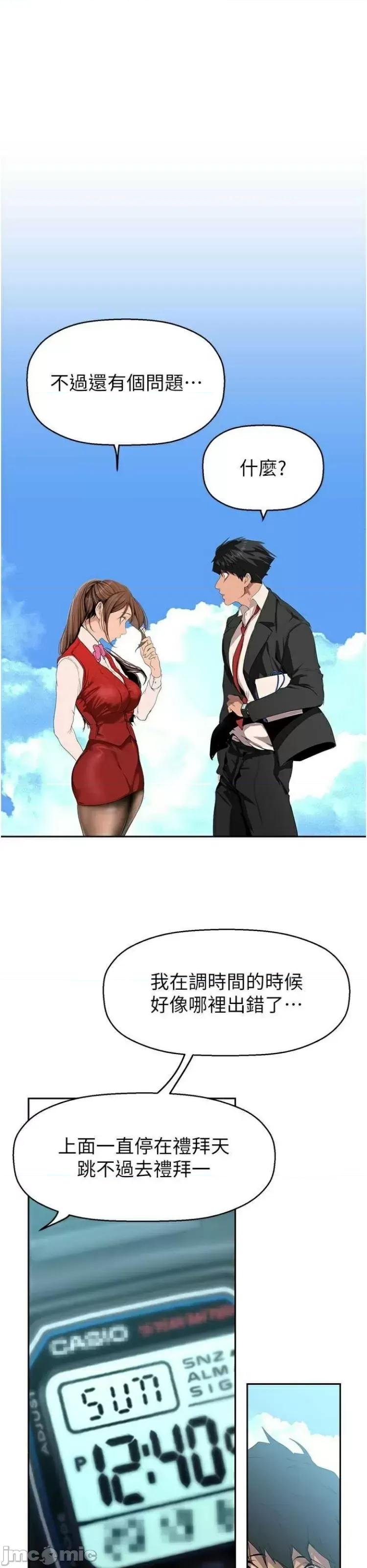 美丽新世界 美丽新世界 223 第36页