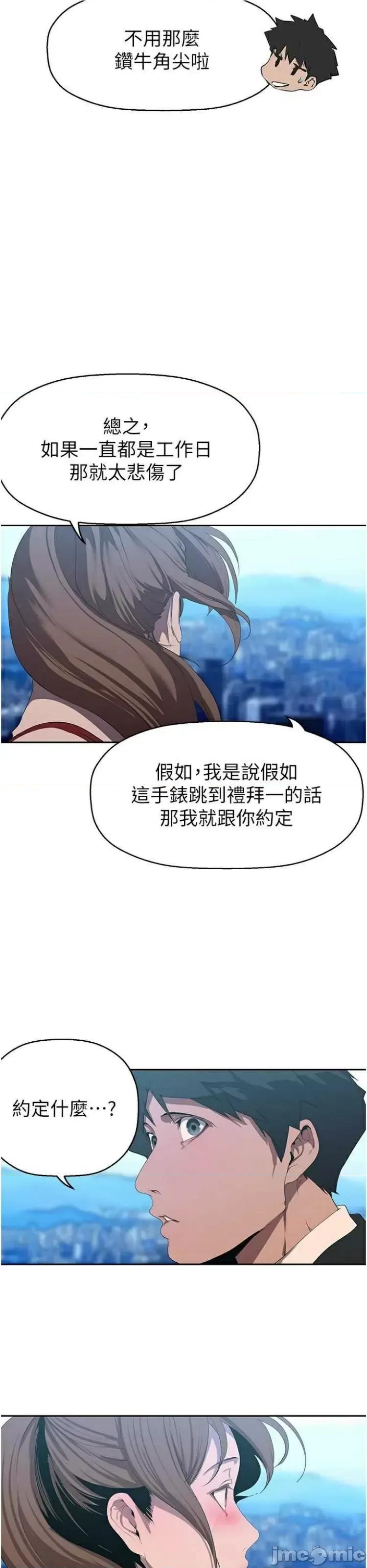 美丽新世界 美丽新世界 223 第40页