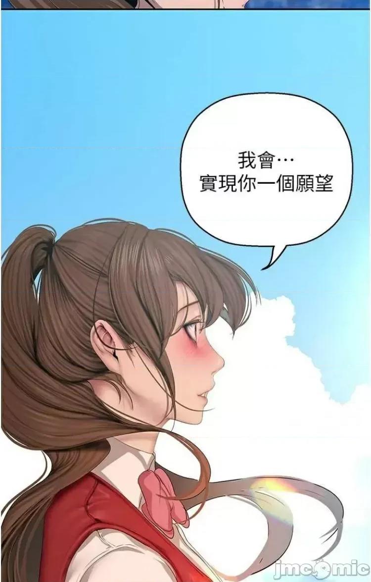 美丽新世界 美丽新世界 223 第41页