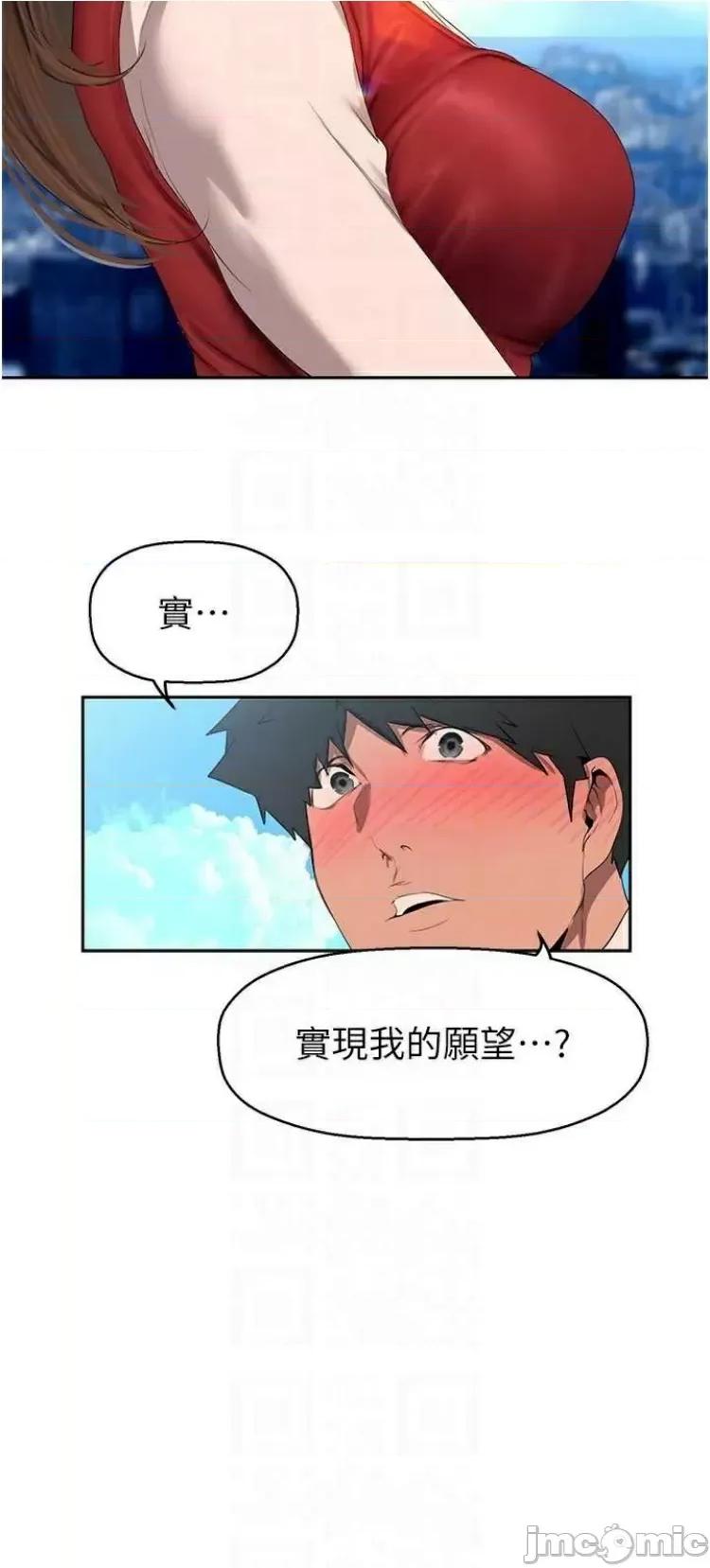 美丽新世界 美丽新世界 223 第42页