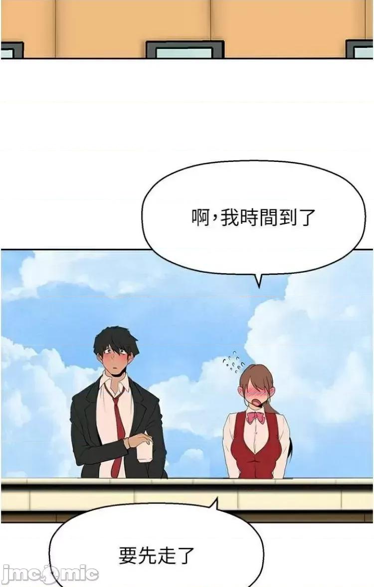美丽新世界 美丽新世界 223 第44页