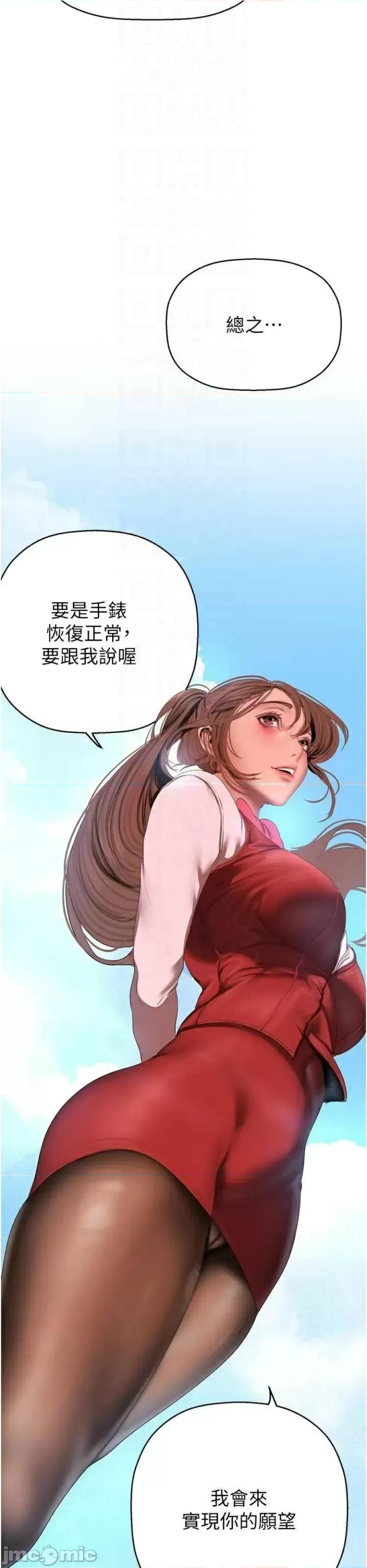 美丽新世界 美丽新世界 223 第45页