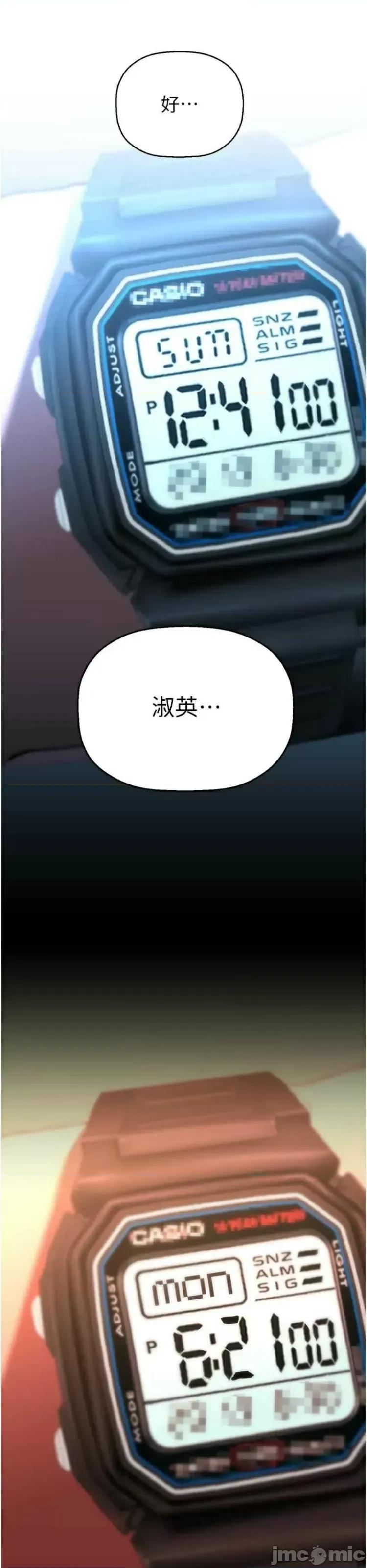 美丽新世界 美丽新世界 223 第47页