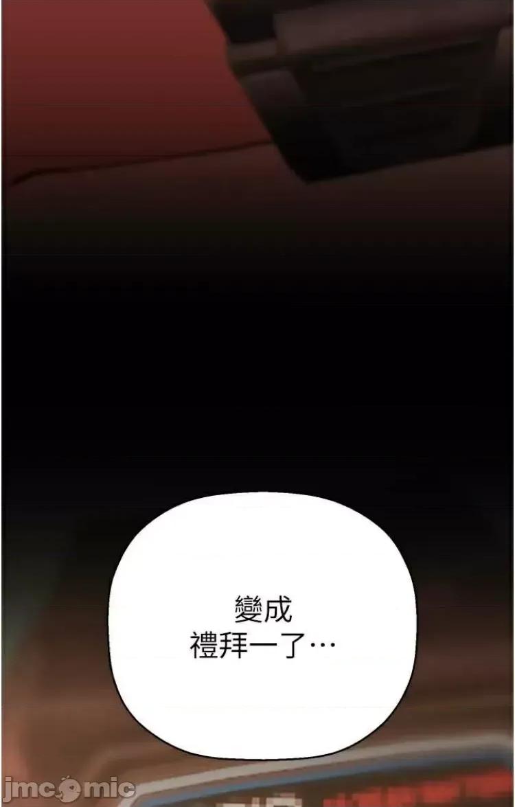 美丽新世界 美丽新世界 223 第48页