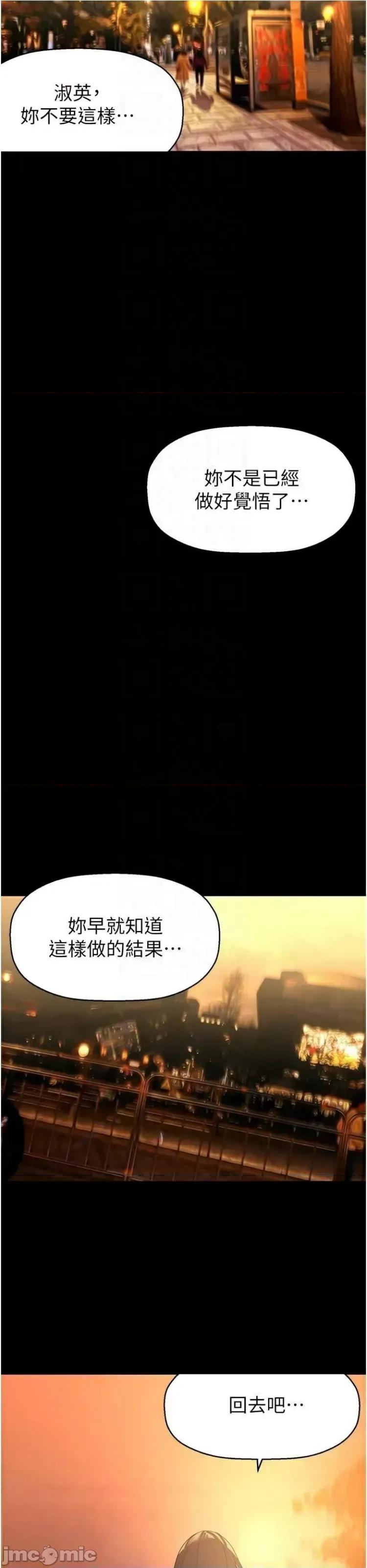 美丽新世界 美丽新世界 223 第52页