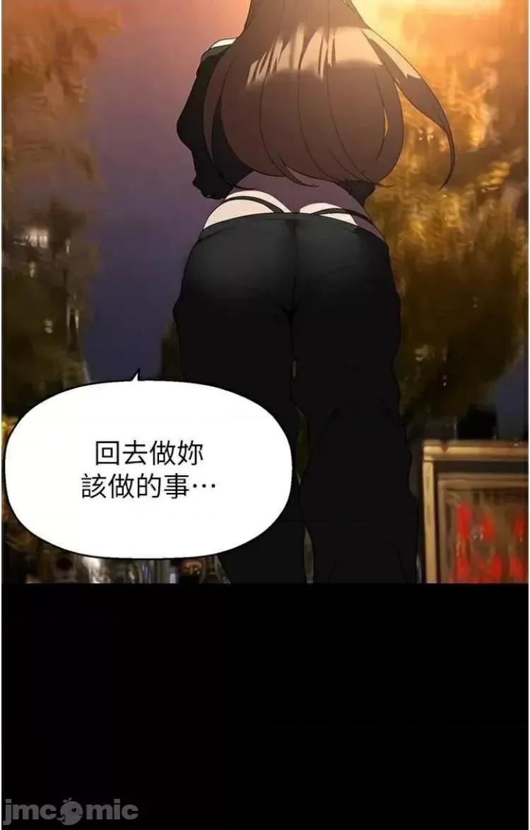 美丽新世界 美丽新世界 223 第53页