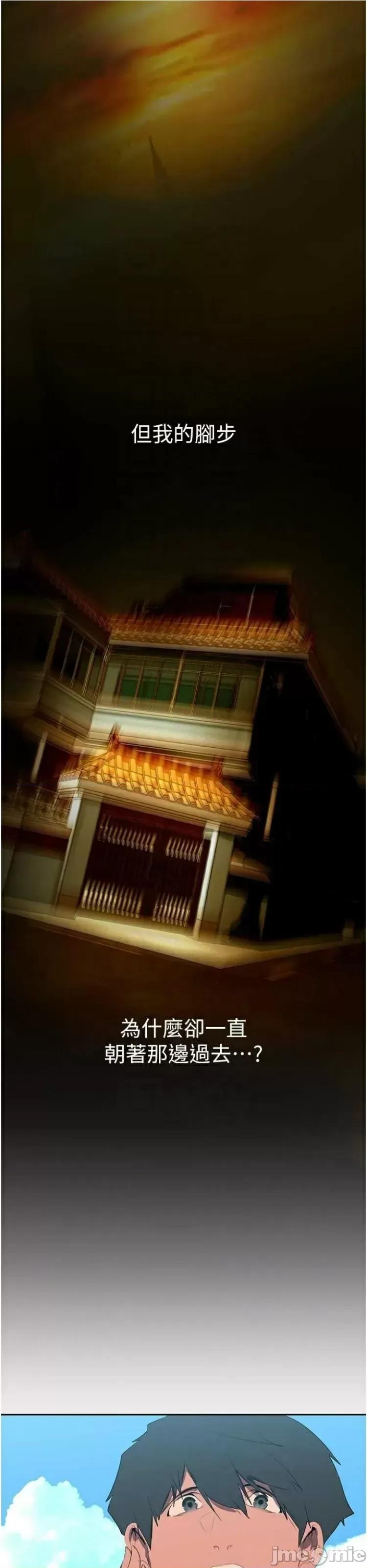 美丽新世界 美丽新世界 223 第59页
